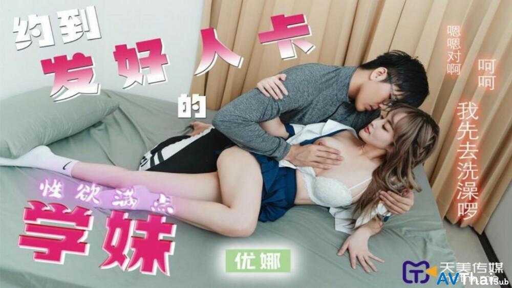 TMP0039 หัวนมใหญ่ยั่วเย็ด