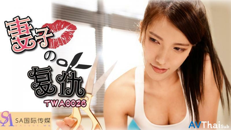 TWA0026 หัวนมชมพูโดนดูด