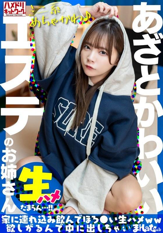 UINAV-030 UNCEN ไม่เซ็นเซอร์