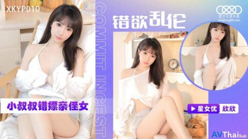XKYP010 หุ่นบางสาวเอเชีย