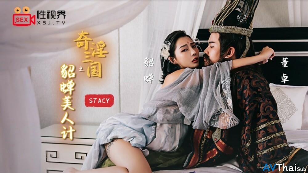 XSJ017 สาวน้อยหีฟิต