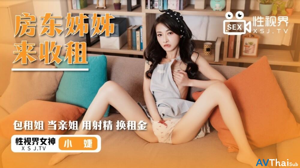 XSJ019 สาวนมใหญ่สุดยอด