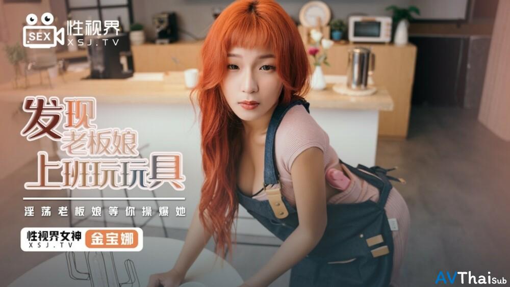 XSJ072 สาวเล็กหีแน่น