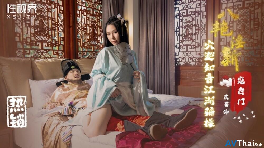 XSJ135 สาวสูงโปร่งโดน double