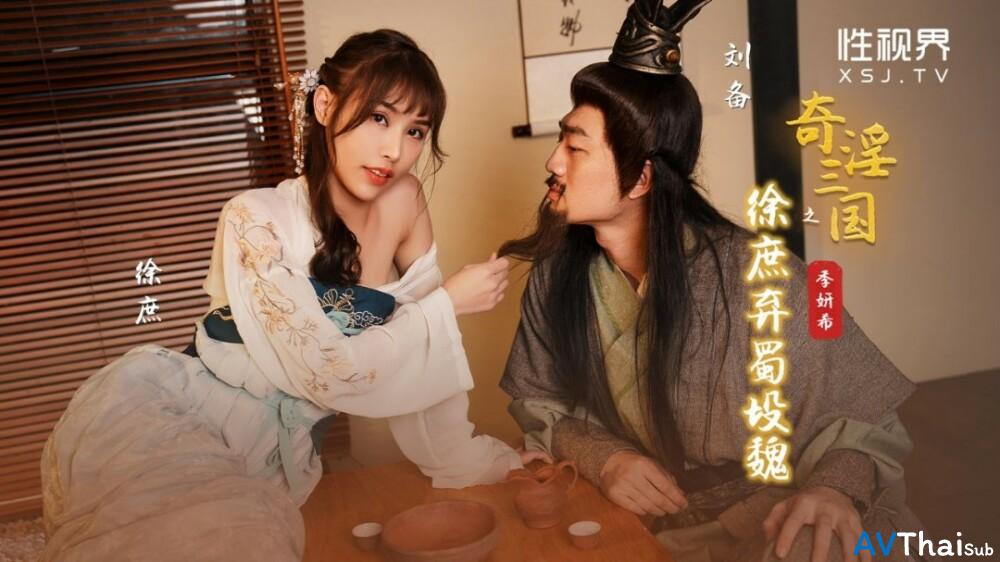 XSJ141 สาวอวบอิ่มเย็ดมันส์