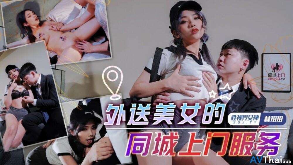 XSJTC04 สาวคาวาอี้เย็ดกับลุงแก่