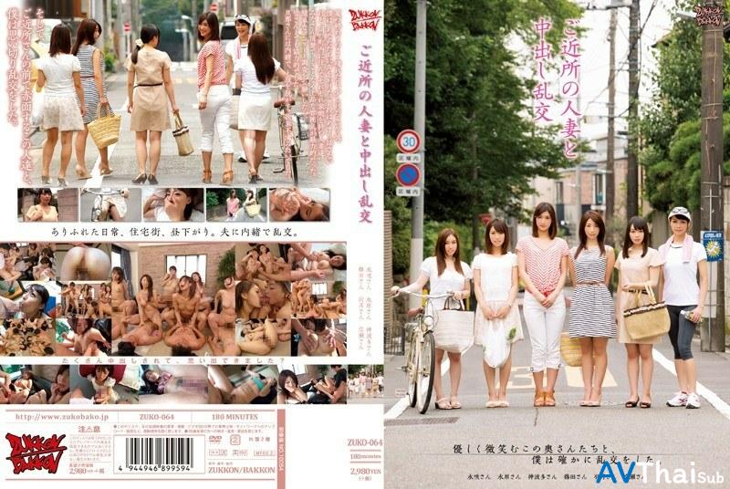 ZUKO-064 Nozomi Hazuki